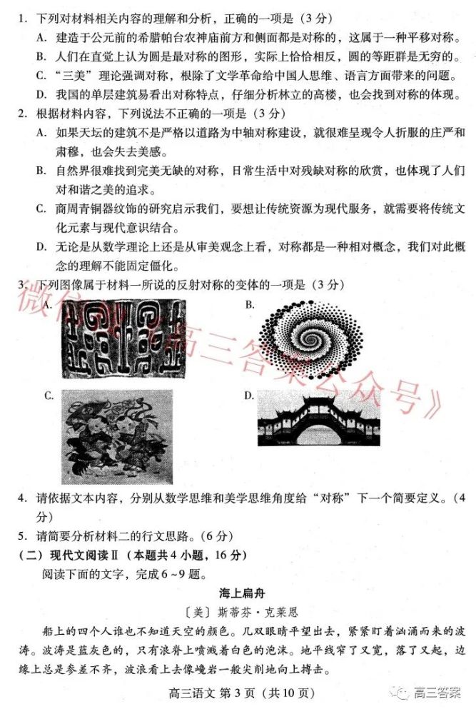 2022年1月潍坊市高三期末统考答案