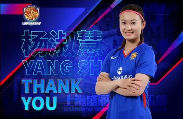 杨淑慧 法甲女足赛场的新铿锵玫瑰 腾讯新闻