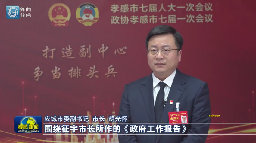 头条冲刺百强应城准备这么干