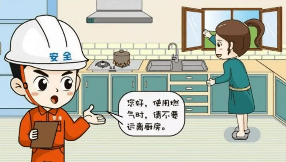 紧急通知春节前燃气用户立即对燃气设施进行排查隐患