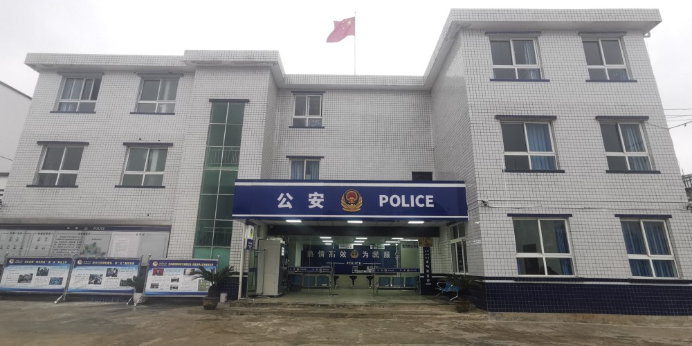 贵州省毕节市纳雍县公安局龙场派出所为一级公安派出所,辖区总面积118