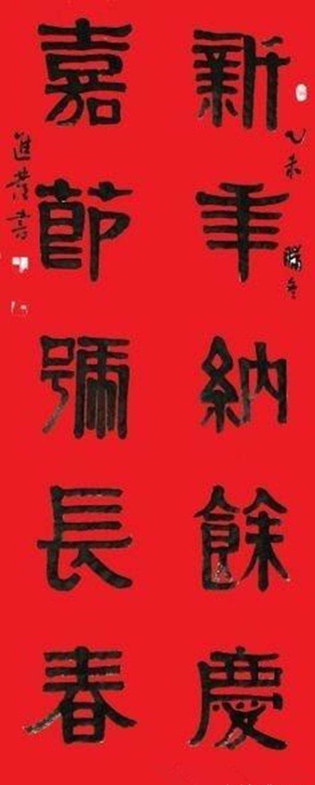 第一幅对联是由五代后蜀之主孟昶写下,联为:"新年纳余庆,嘉节号长春.