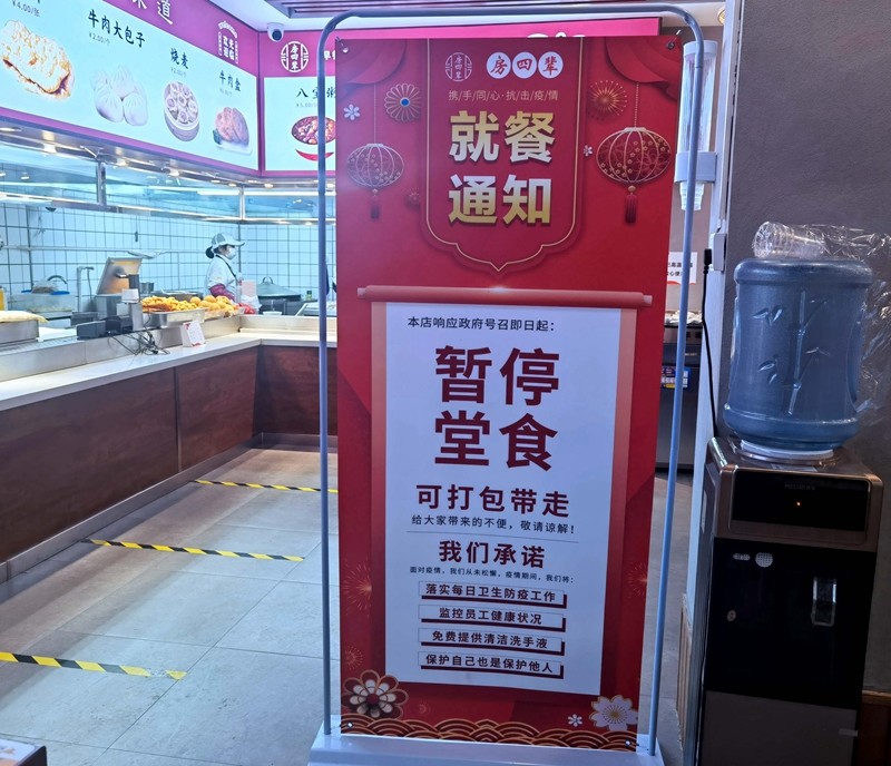 为有效做好疫情防控,驻马店市疫情防控指挥部向全市发布所有餐饮场所