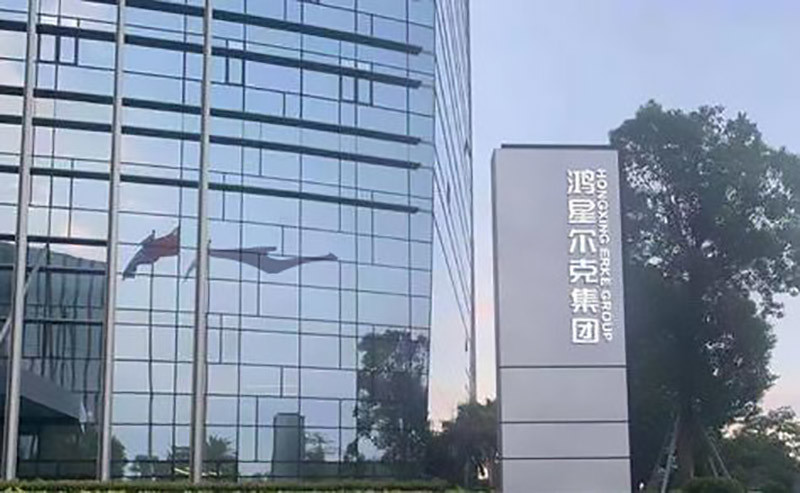 民族企业鸿星尔克灾情捐款5000万一夜爆火是营销还是真慈善