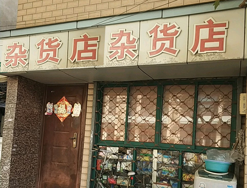 杂货铺关门后,父母选择回国寻找机遇,他则选择留在菲律宾,并开始了半