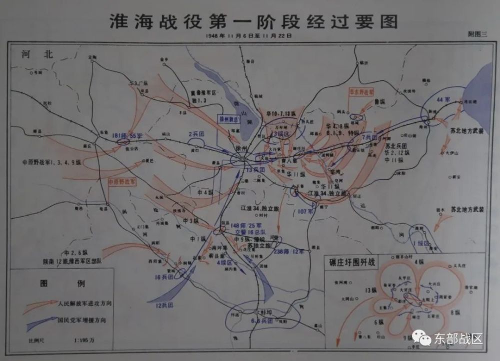 《解密红色珍档》第八讲:淮海战役_腾讯新闻