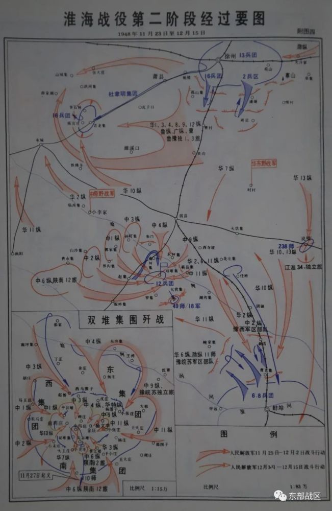 解密红色珍档第八讲淮海战役