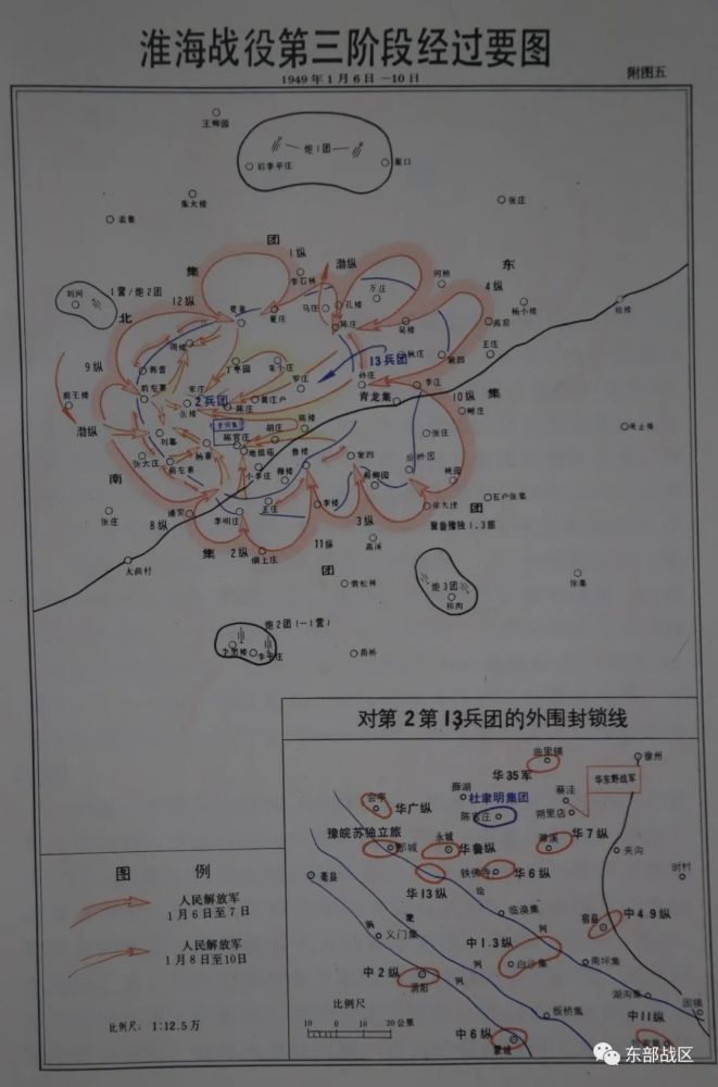 解密红色珍档第八讲淮海战役