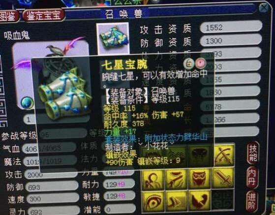 梦幻西游平民法系可以选择定心套只有1个法术不会浪费时间