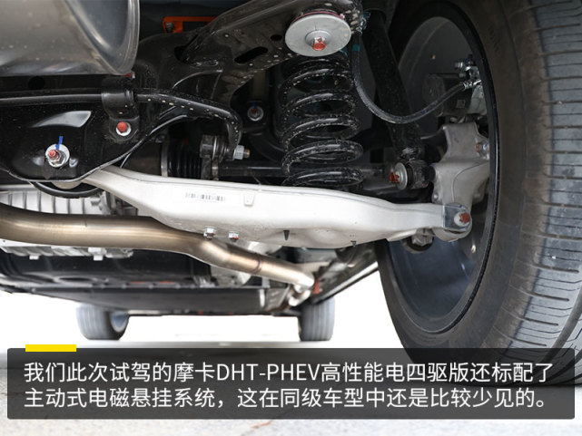 底盘方面,摩卡dht-phev全系基础架构都是前麦弗逊和后多连杆的独立
