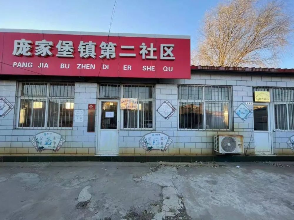 地址:庞家堡镇八区四街请转发给你身边人来源:宣化区社区综合服务中心