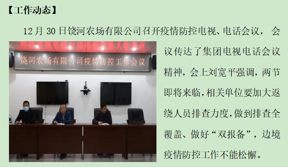 审核 / 李妃妃  监制 / 温世伟蓝江绿城 丹史饶河 ——走进饶河农　