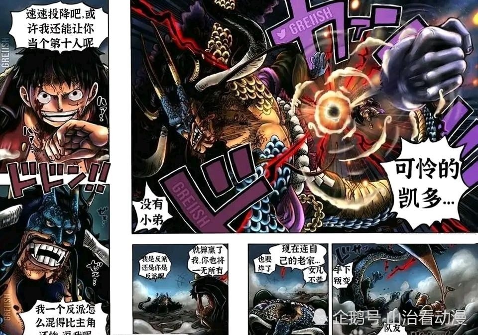 One Piece 1037 Episode Intelligence Kaido S New Big Move Cannot Defeat Luffy But Is Severely Damaged By Normal Luffy Laitimes