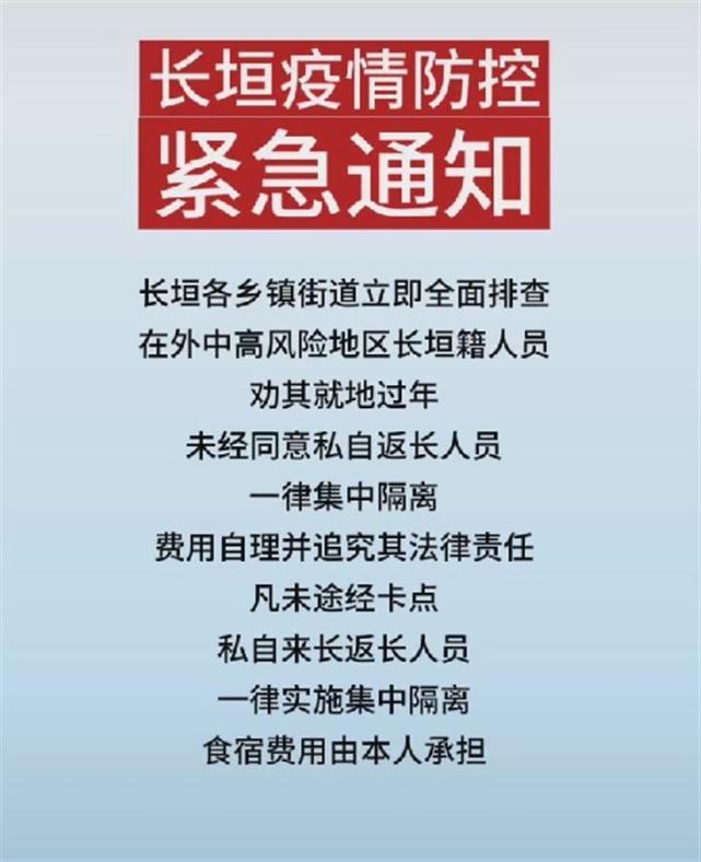 紧急通知12日下午4时许,长垣市疫情防控指挥部相关工作人员回应极目