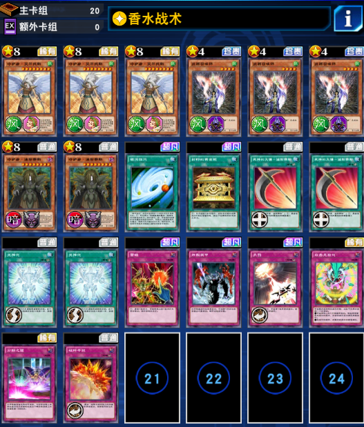 不过随着构筑大佬们对卡组的简化以及测试,守护者卡组已经可以作为