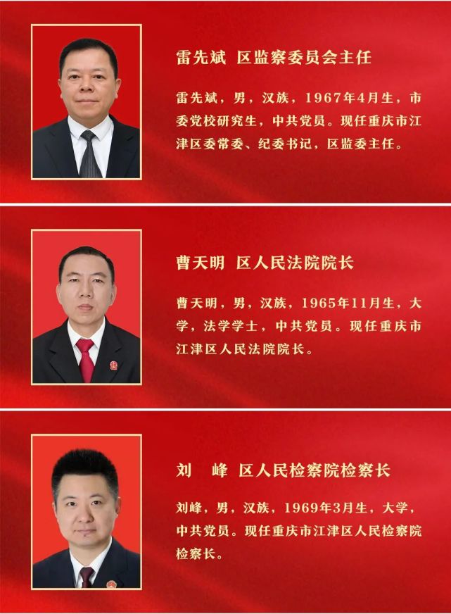 江津区杨正勇简历图片