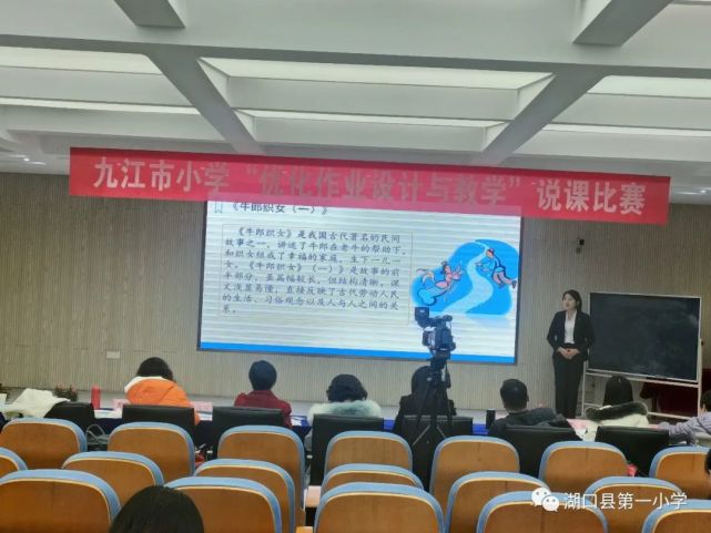 湖口县黄晓萍小学语文名师工作室成员吴盈老师经过认真研读课标,精准