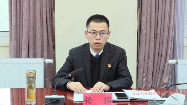 西秀区委副书记,区委政法委书记杨猛出席会议.