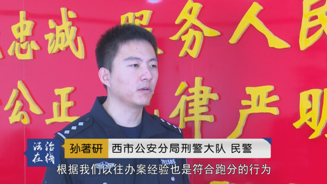 法治在线跑分跑丢了啥