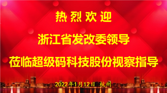 "活动|张曙明|省发展改革委|徐晟宇|太湖源镇|临安区|浙江省发改委