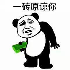 表情包|熊貓頭表情包