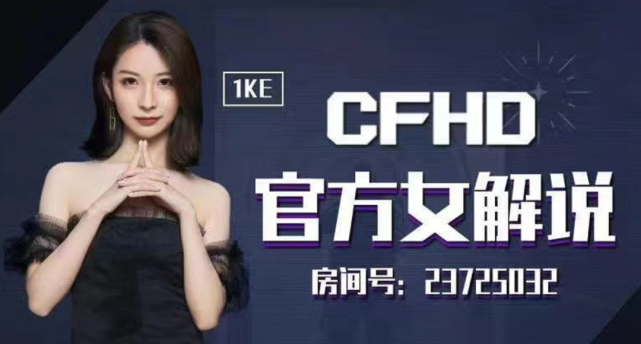 cfhd|美女主播"喷子"1ke 直播首秀,是时候展示真正的技术了!