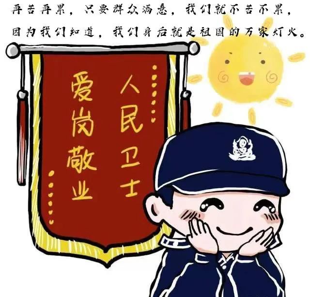 鲜花,礼物……转念一想,穿上警服就要为民服务,守好边疆,坚守岗位的