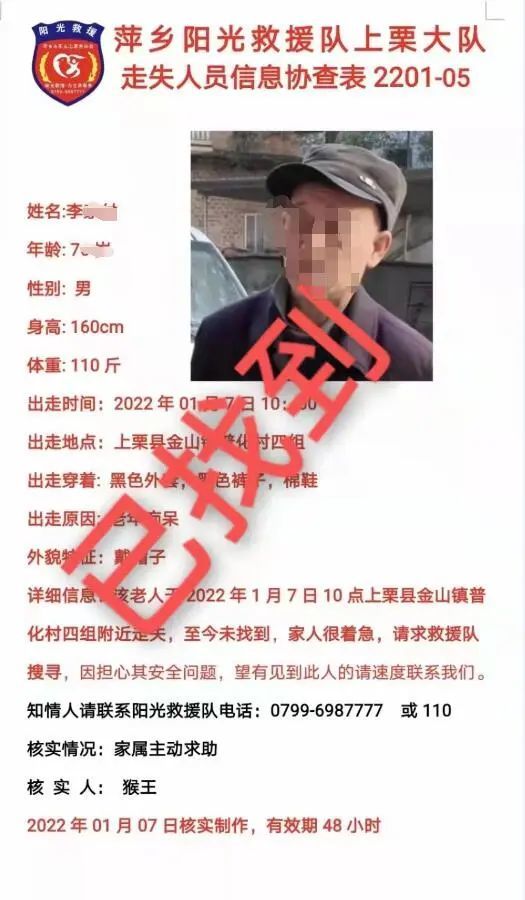 悲痛 萍乡一老人走失后不幸溺水身亡 腾讯新闻