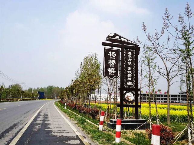 好消息临泉杨桥谭棚高塘单桥老集要提升了