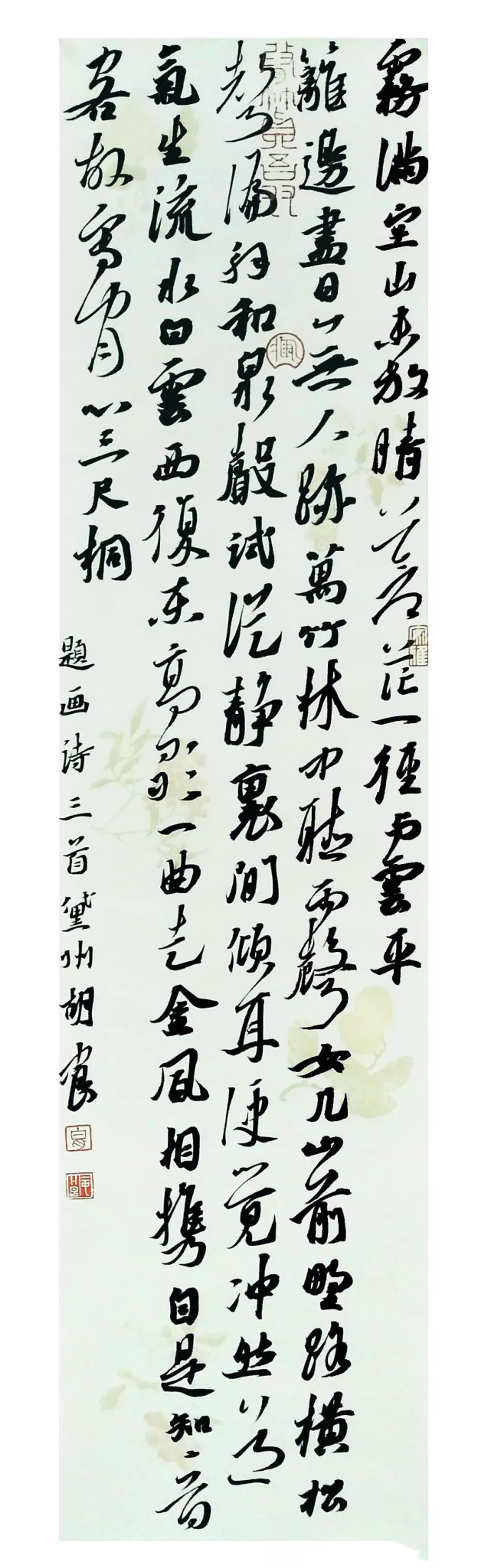 胡中良隶书入国展经验:通过纸色,书体的对比,增强作品的形式美