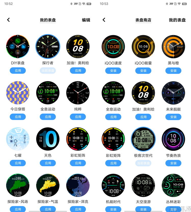作为一款明显更为"年轻化"的智能手表产品,vivo watch 2这次的表盘
