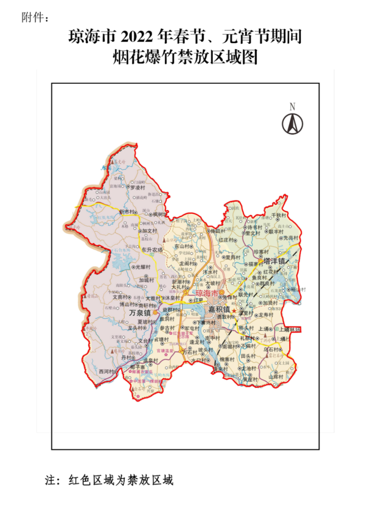 琼海市人民政府关于2022年禁止燃放烟花爆竹的通告
