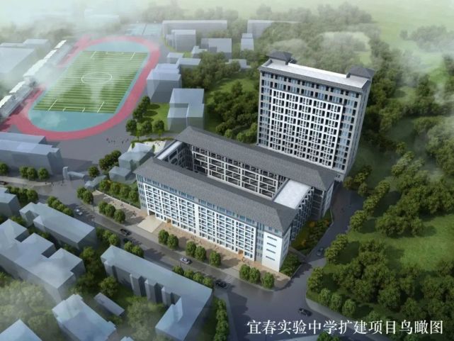 宜春实验中学扩建,投资估算1.2亿元,计划2022年秋季完工.