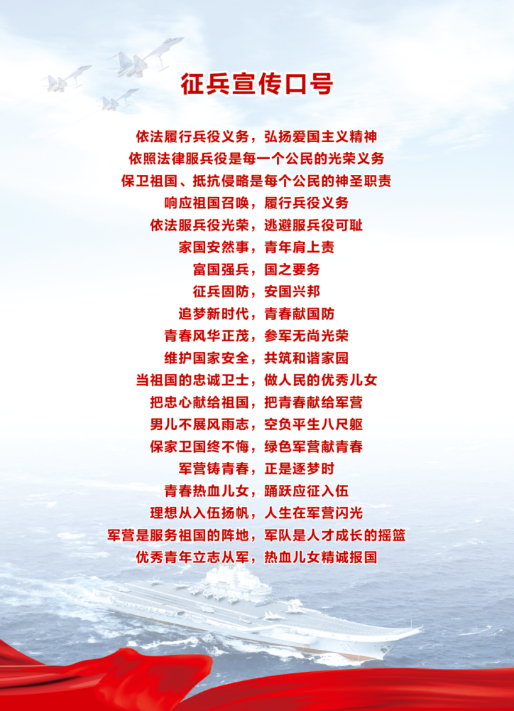 2022年上海市征兵宣传手册震撼来袭