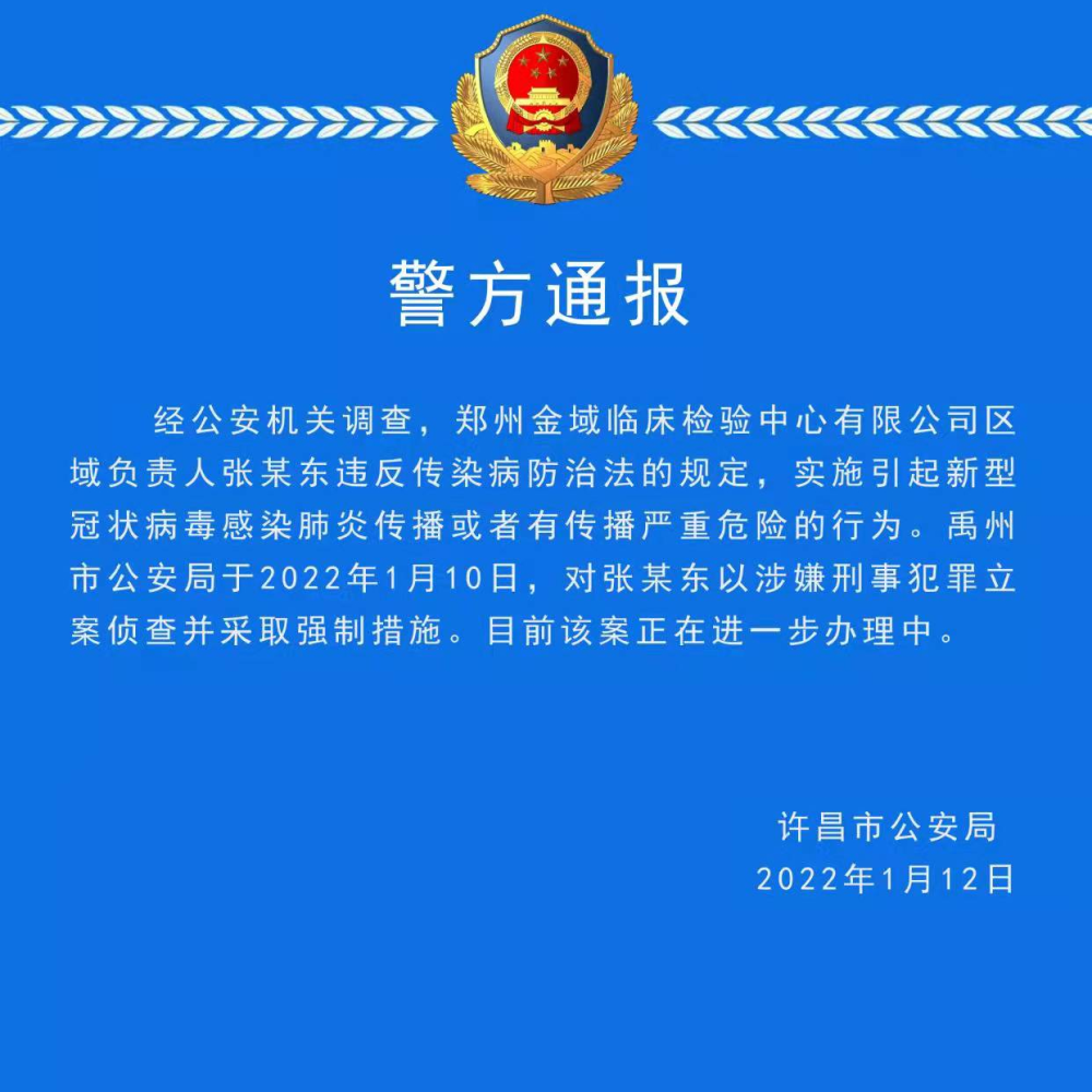 河南金域医学图片