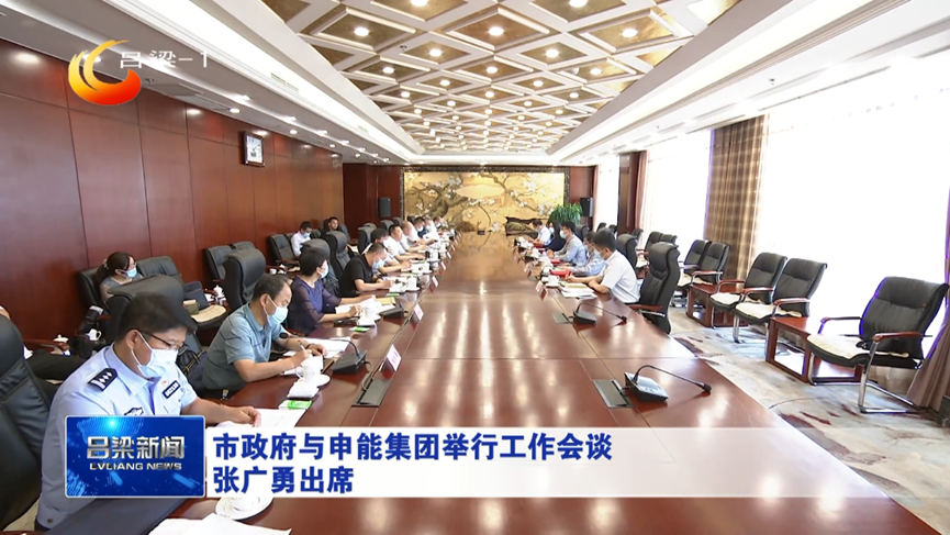 中材科技拓疆申能集团扩张山西氢能版图