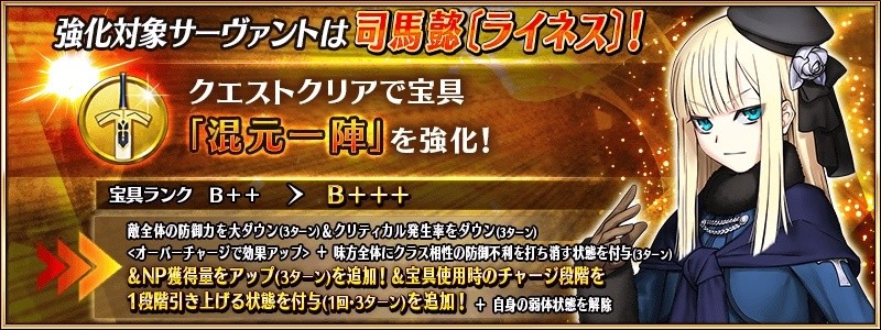 Fgo司马懿再次开启喜获顶级宝具本开始挑战孔明充电宝天拐地位 天天看点