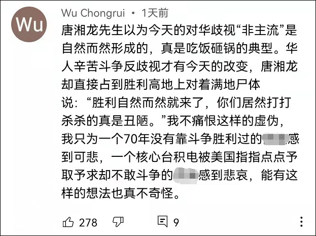 长相的歧视与侮辱,大陆的排斥是正当的,而非唐湘龙所谓的"缺乏信心"