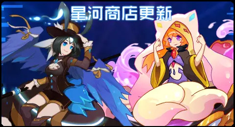 赛尔号1月14日版本更新卡卡托斯的圣女爆攻零度战甲再回归