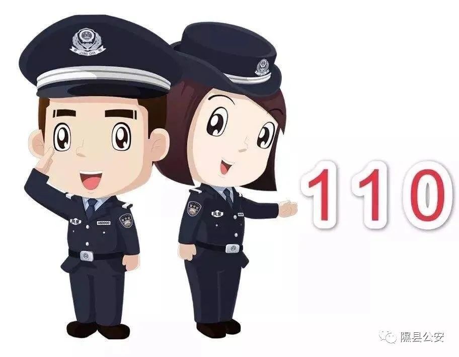 溫馨提示:惡意撥打110報警電話不僅嚴重影響公安機關報警服務工作的