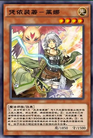 游戏王凭依系列为何人气极高盘点游戏王中神秘的凭依体系