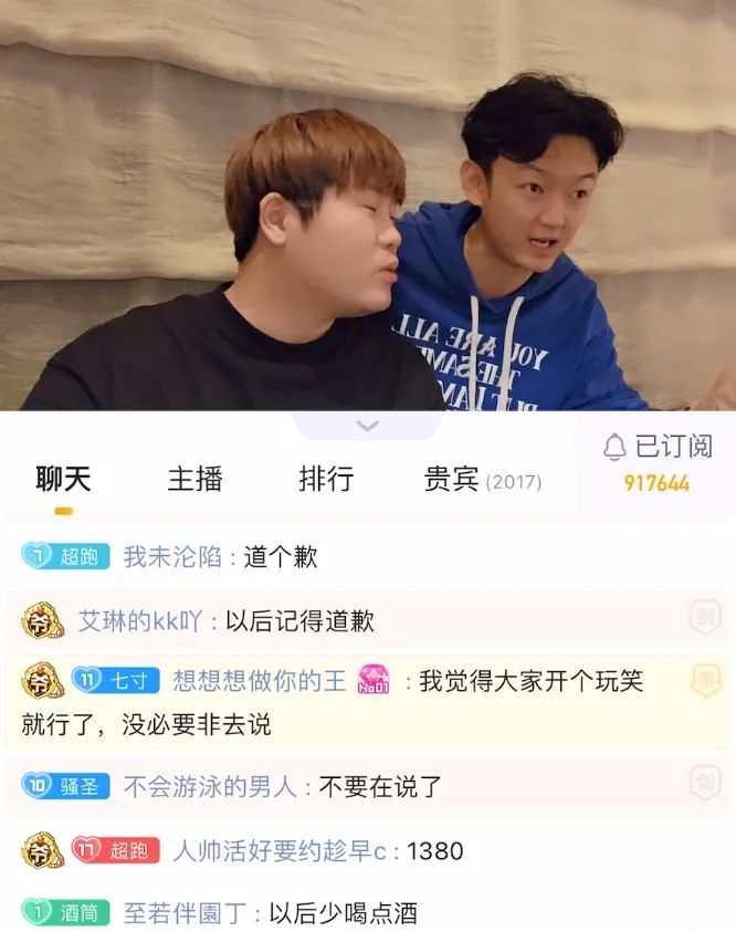 鳕熊回应与阿布事件,停播一个月"面壁思过",与老公接吻秀恩爱_腾讯