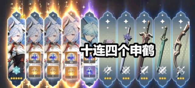 原神十连出四个申鹤玩家氪金2700作为铺垫说实话有点感伤