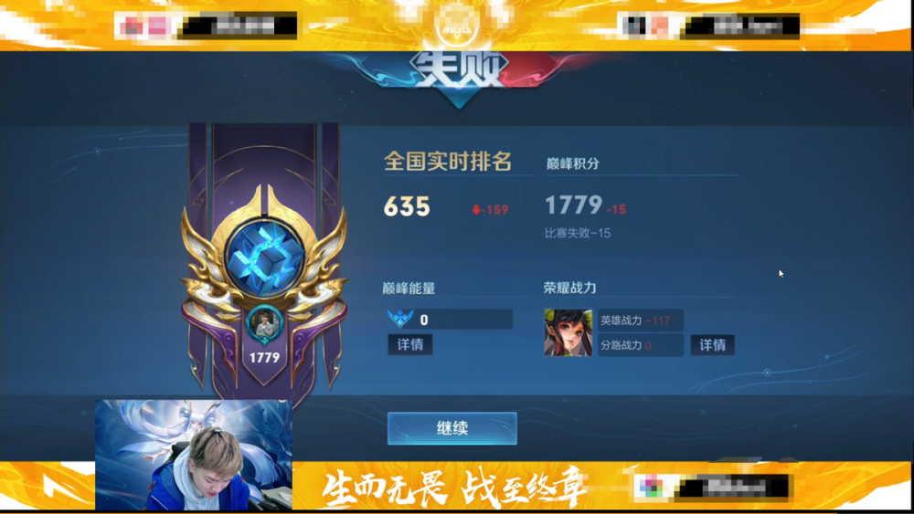 刺痛新赛季蒙了怎么我开播巅峰赛前五十下播直接俯冲到六百多