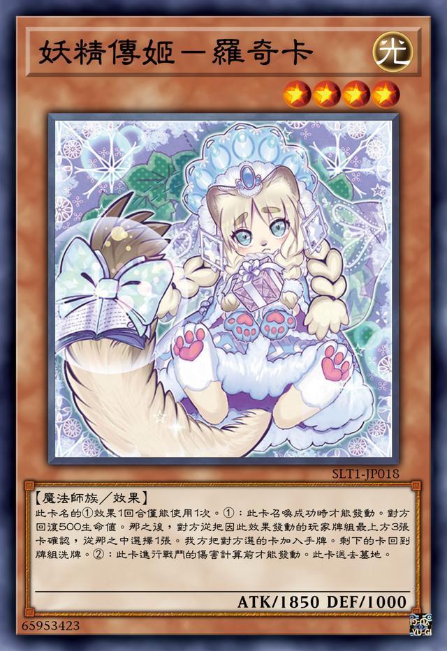 遊戲王妖精傳姬的原型是什麼看名字就能認出來吧