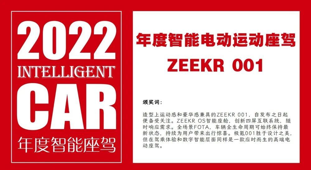 智能驾驶走出恐怖谷，“2022年度智能座驾评选”结果揭晓山东教育招生考试院官网入口