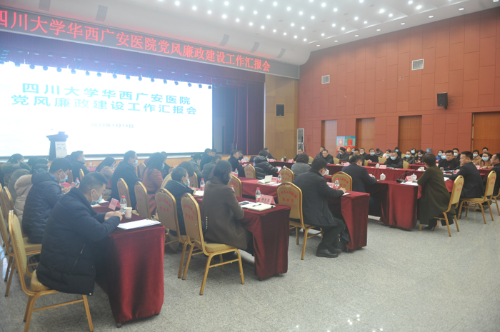 广安医院排行_四川大学华西广安医院提升患者“满意度”:加强内涵建设、优化就医...