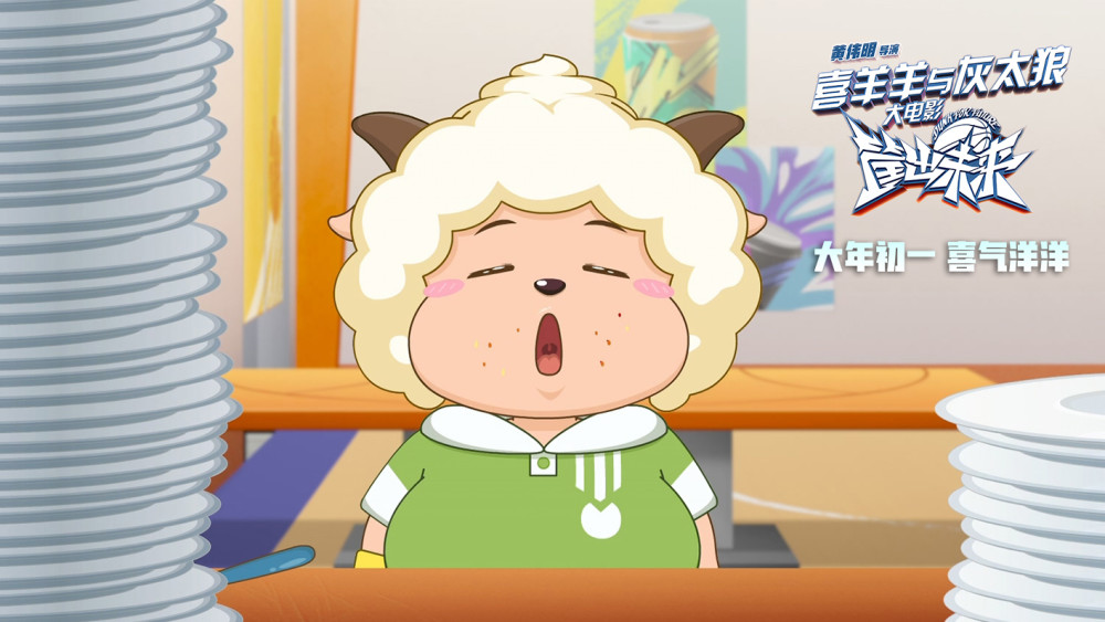 讲述了喜羊羊和灰太狼领衔的守护者队凭借友谊和热爱,向冠军梦想发起