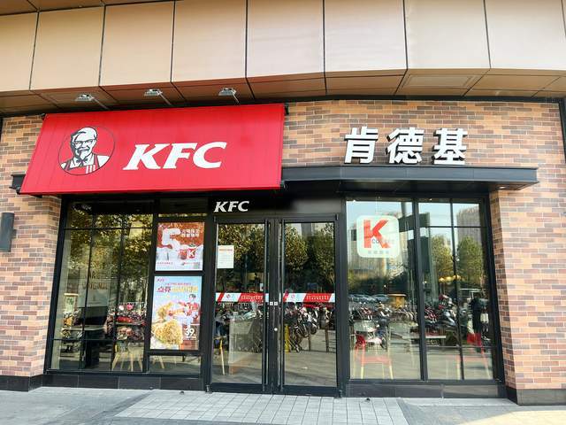 市界早知道|金域医学否认伪造数据;中消协点名肯德基盲盒套餐