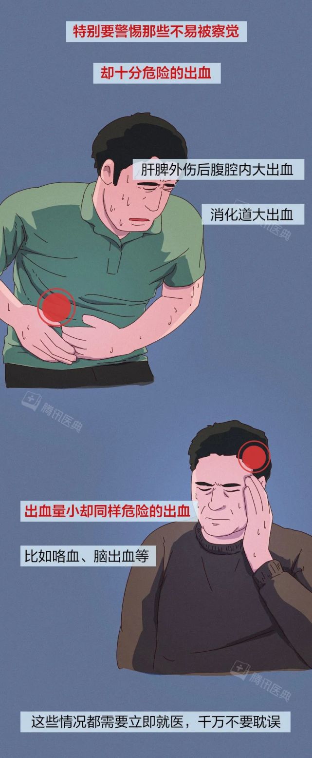 人止不住的大出血,到底有多可怕?